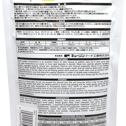 Hikari Usa Inc AHK06220 Wheat Germ 3.5-Ounce Mini