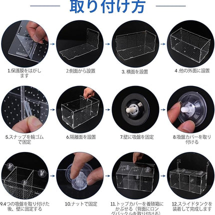 Fish Breeding Box, Acrylic Isolation Box Aquarium Hatchery Incubator with Suction Cups for Newborn Fry, Shrimp, Guppy, Clownfish, Aggressive Fish, 11.5" x 6" x 6"